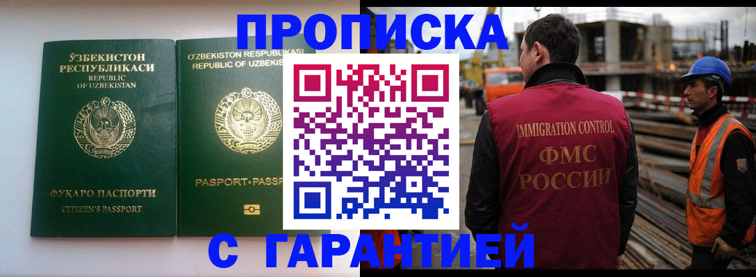миграционный учет в Архангельске