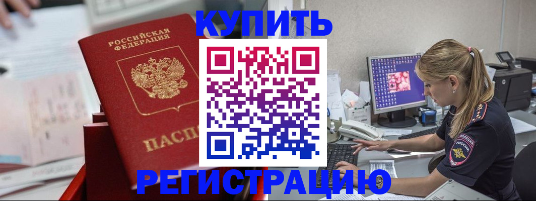 миграционный учет в Архангельске