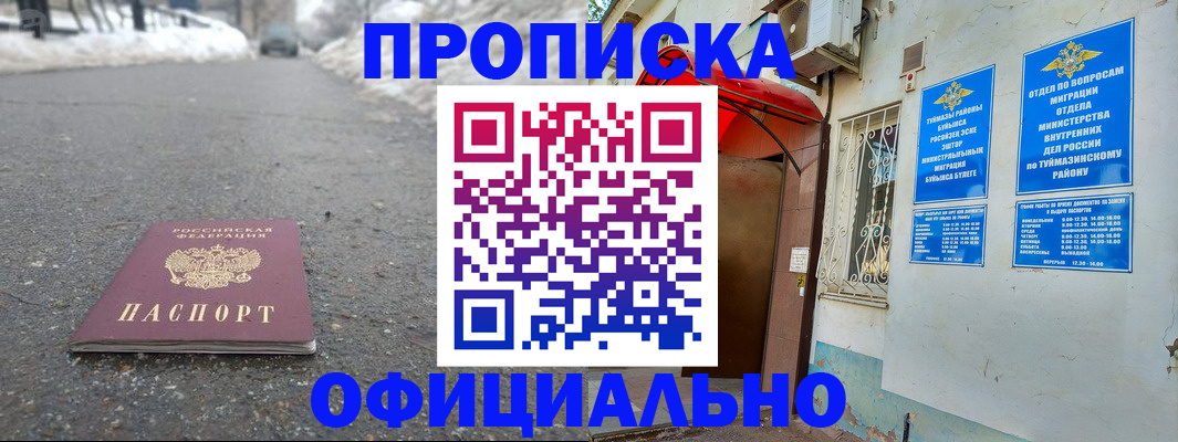 прописка иностранных граждан в Архангельске