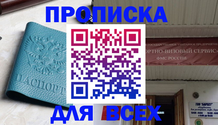 прописка иностранных граждан в Архангельске